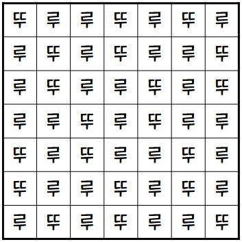 7×7 종이에서의 예시
